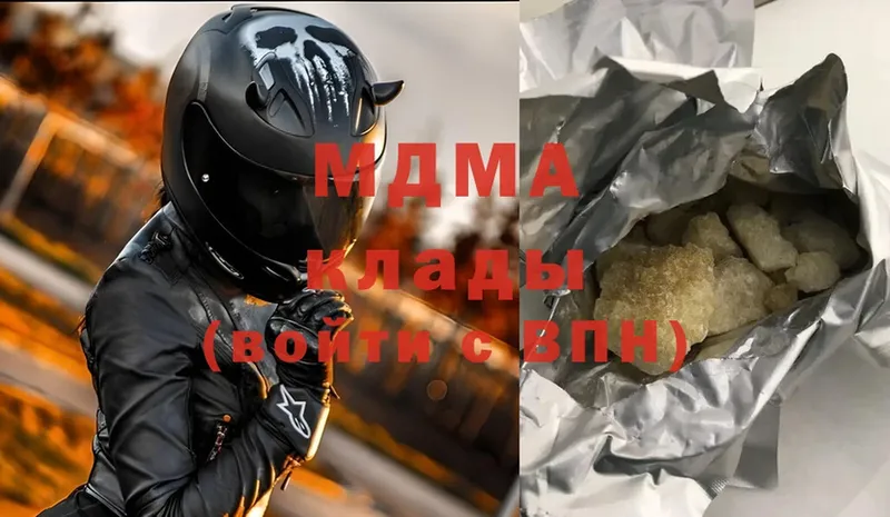 что такое наркотик  shop официальный сайт  MDMA Molly  Кумертау 