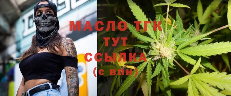 ТГК Wax  Кумертау 